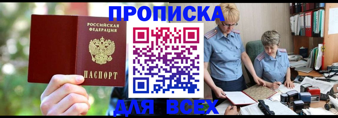 регистрация в Саках