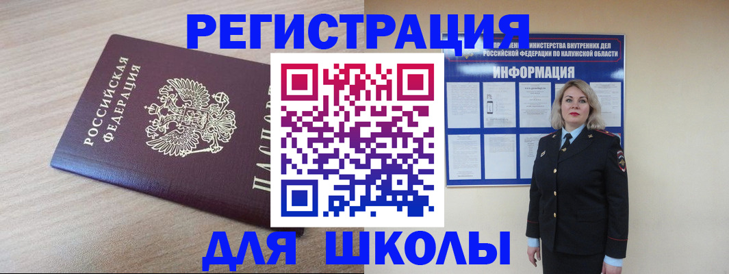 временная регистрация адрес в Саках