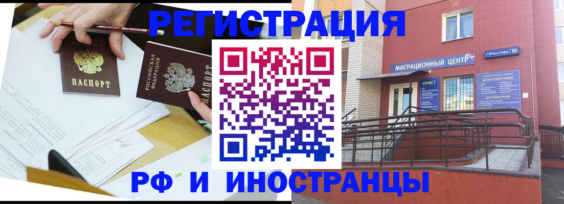 прописка ребенка в Саках